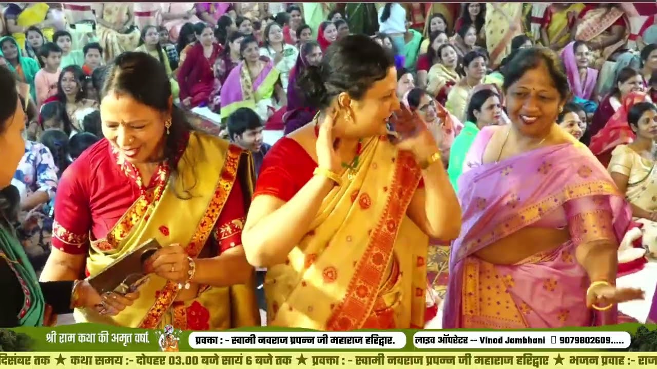 आसामी भजन पर झुमने को हुएं मजबूर By नवराज प्रपन्न जी महाराज, राजसेवक भाई 