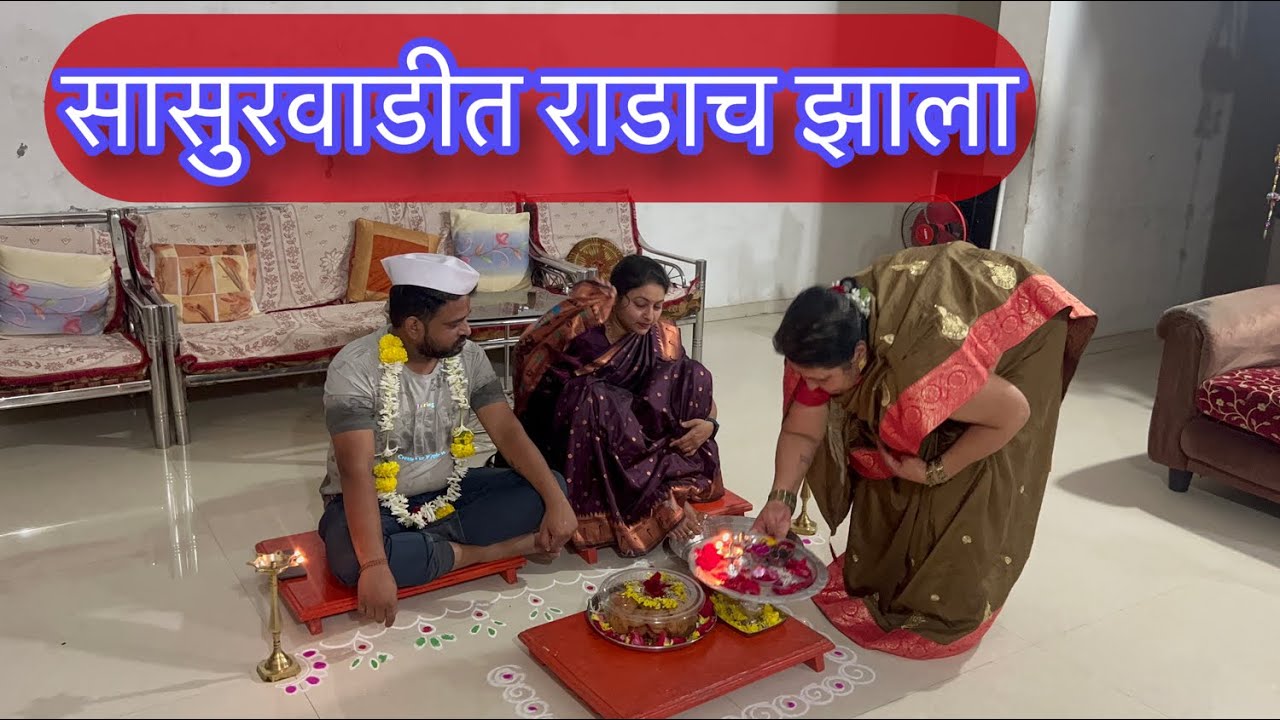 सासुरवाडीत राडाच झाला😛 | अधिकवान जंगी झालं😛 | Dhananjay Powar DP