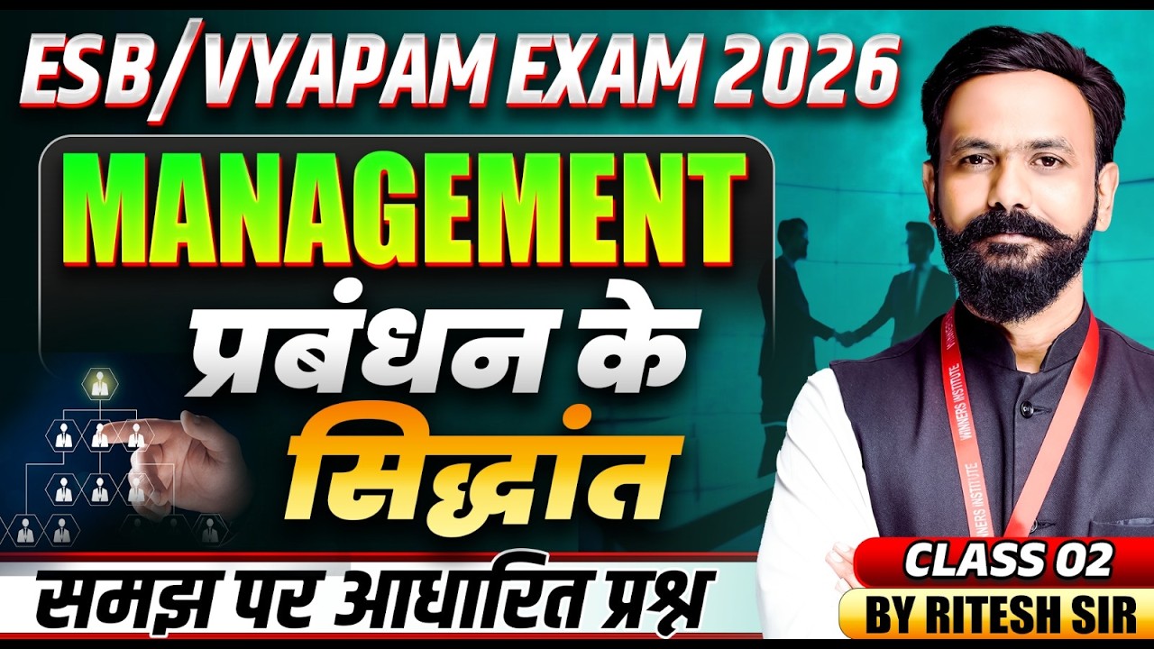 Management (प्रबंधन के सिद्धांत) | MPESB/VYAPAM Exams 2026 | Management Class 2 | By Ritesh Sir