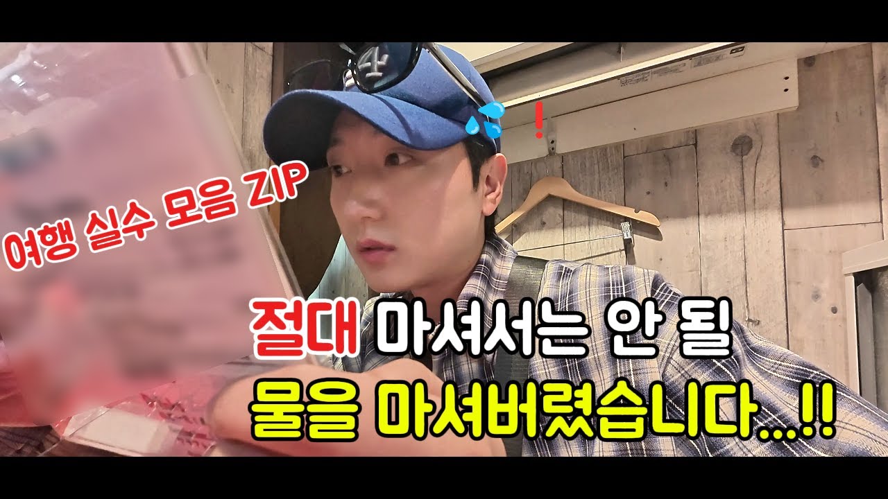 교토에서 마시면 안 되는 물을 마셨습니다. [교토 여행 1편]