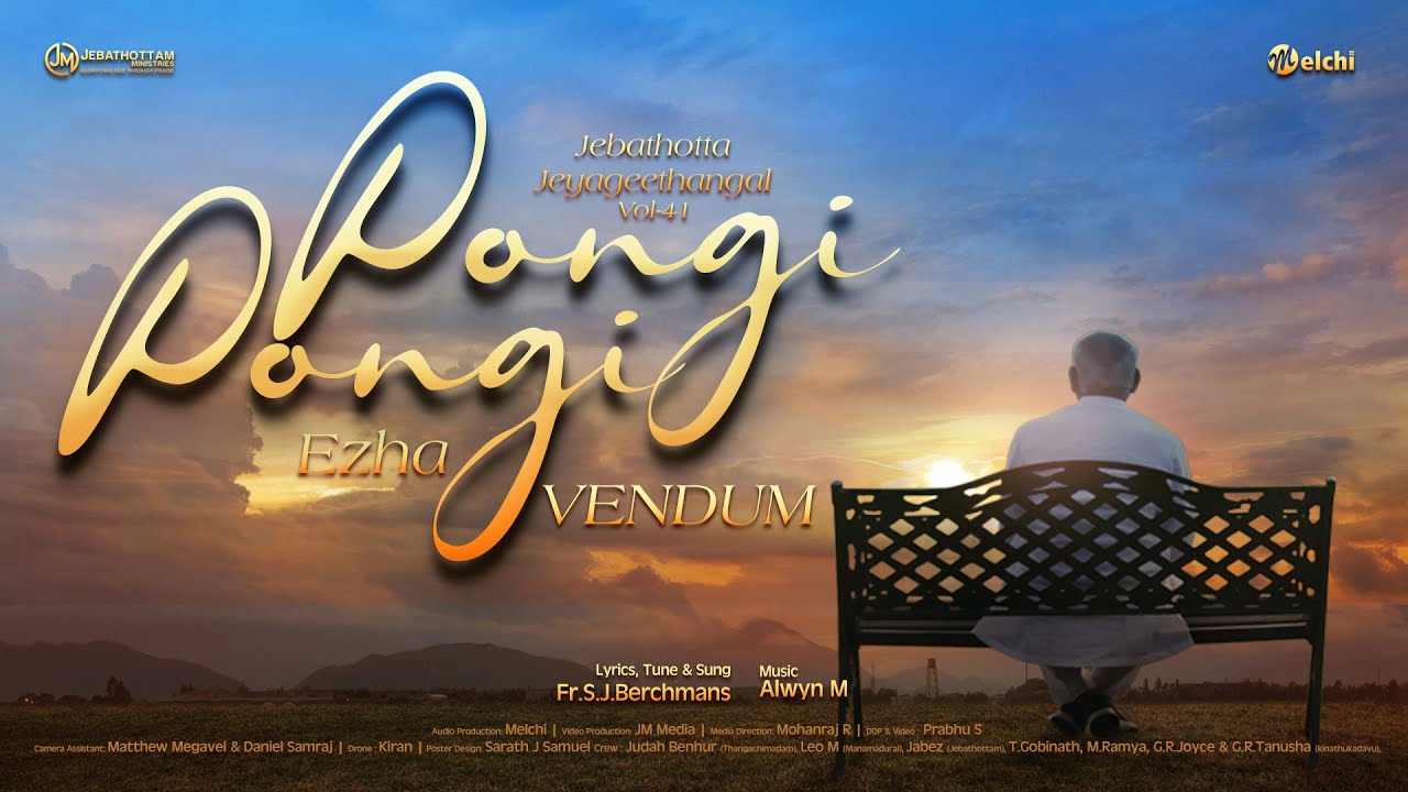 PONGI PONGI EZHAVENDUM :: JEBATHOTTA JEYAGEETHANGAL VOL 41 :: FR.S.J.BERCHMANS #JJ41