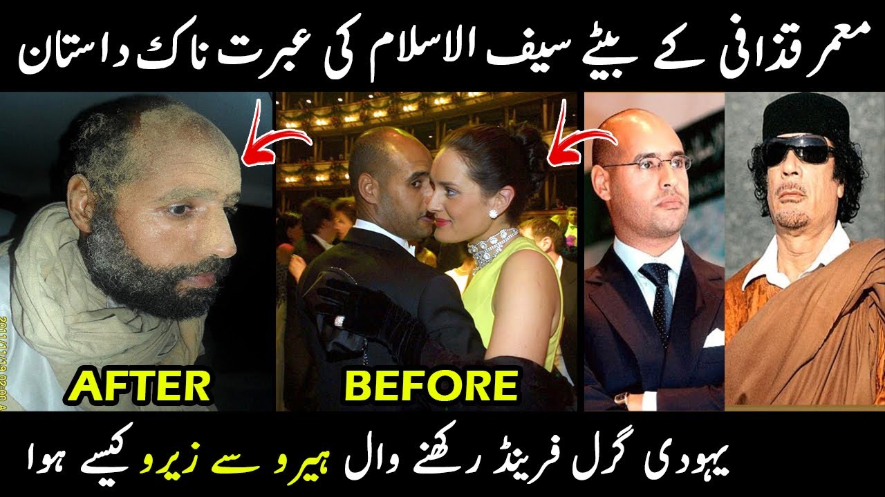 Inetersting Story of Saif al-Islam Gaddafi in Urdu/Hindi - Gaddafi son saif al islam - Story Facts