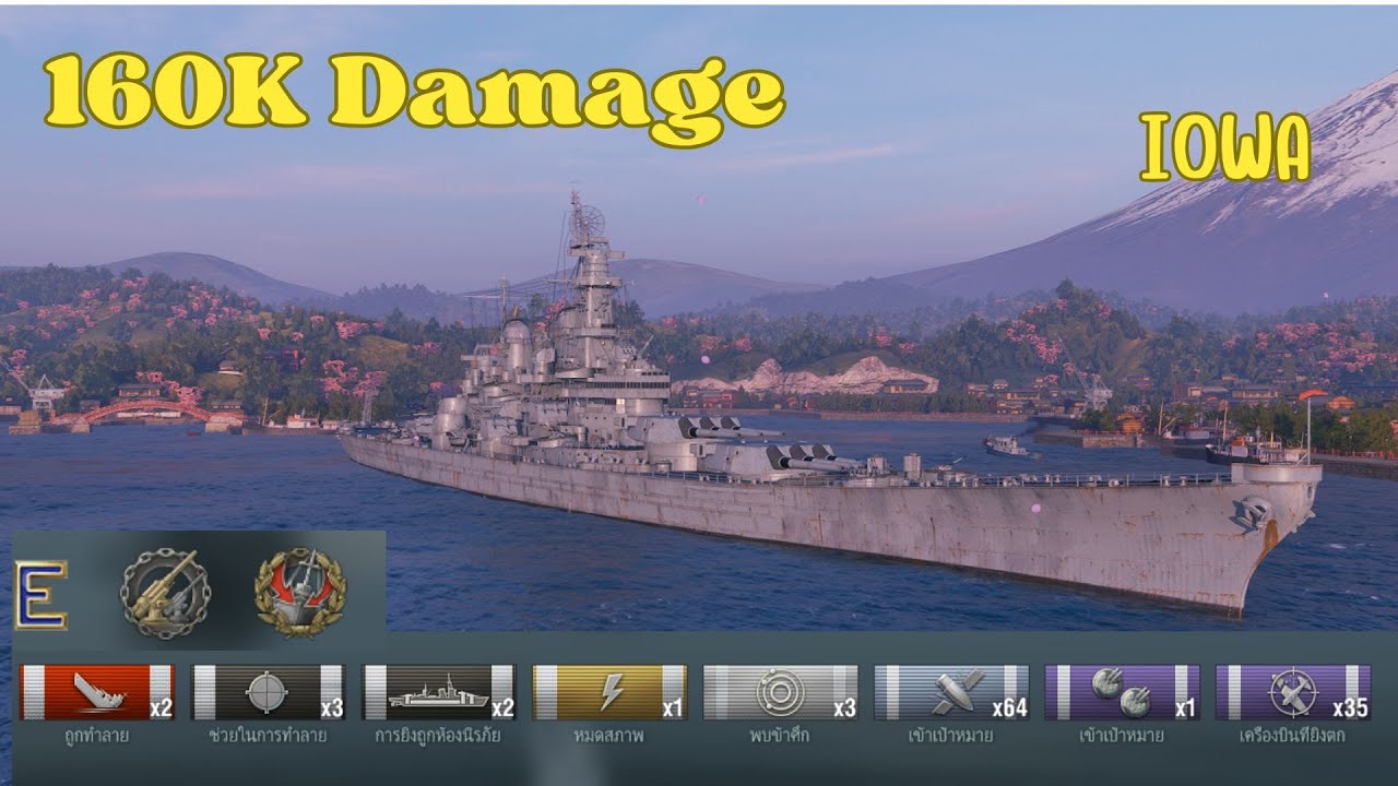 World of Warship Replay : Iowa