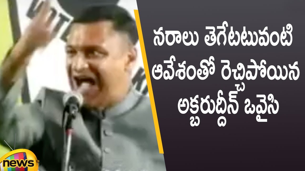 MLA Akbaruddin Owaisi Aggressive Speech At GHMC Election Campaign | Telangana Politics | Mango News