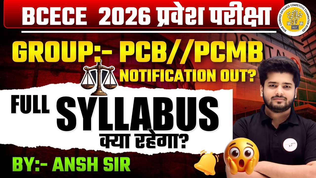 BCECE 2026 Syllabus & Exam Pattern Explained | Class 11 & 12 Based Topics | BCECE 2026 Full Syllabus