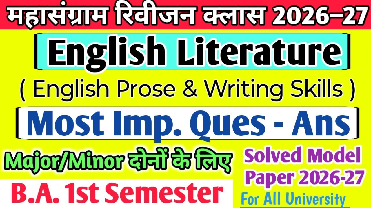 Exam 2026 B.A. 1st Semester English Literature Most Imp. Ques - Ans Solved Model Paper | ba 1st sem.