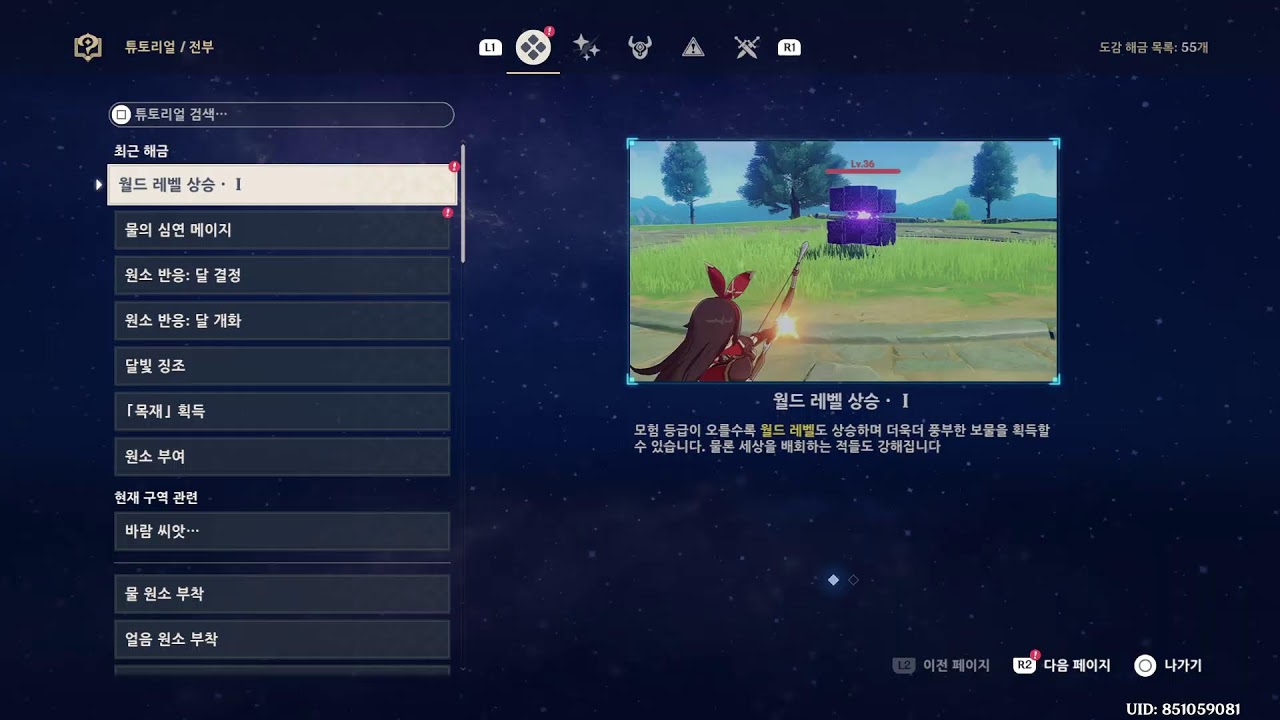 2026-02-23 원신