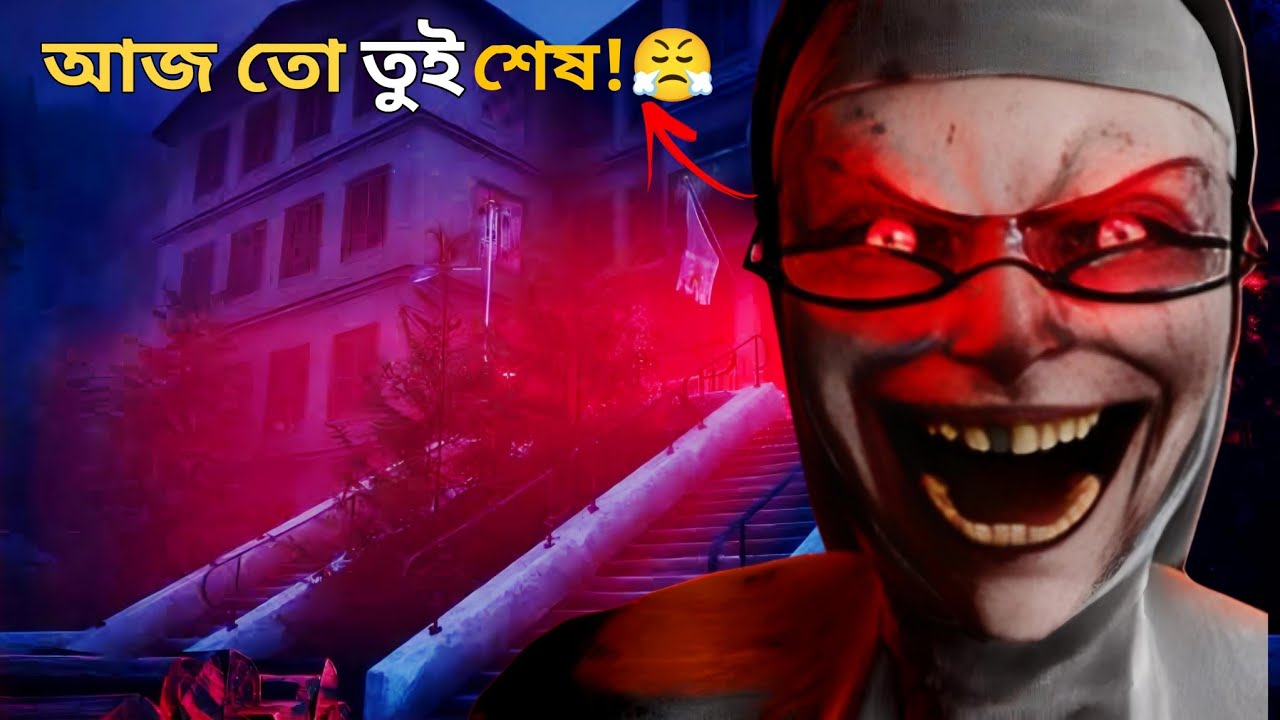 খুব প্যাঁদানি খেলাম! 🥺 | Evil Nun | Mulo The Gamer | Bengali Gameplay