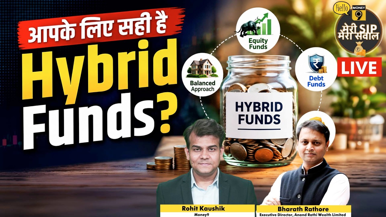 Meri Sip Mera Sawaal | Hybrid Funds vs Equity Funds: किसमें करें निवेश? | Money9