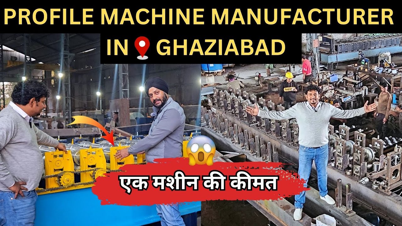 Roll  Forming Machine || Profile Sheet Making Machine|| Roofing Sheet Making Machine|| #Hercules