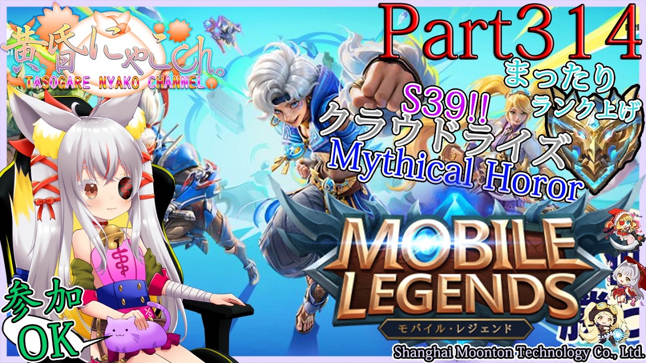 ＃２４０４【Mobile Legends】ぎりぎりミシック帯の狐(Part314)【バ美狐Vtuber】
