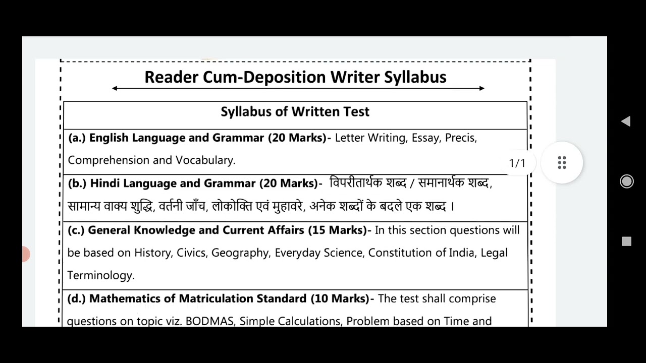 Bihar Civil Court Reader Cum Deposition Writer Syllabus