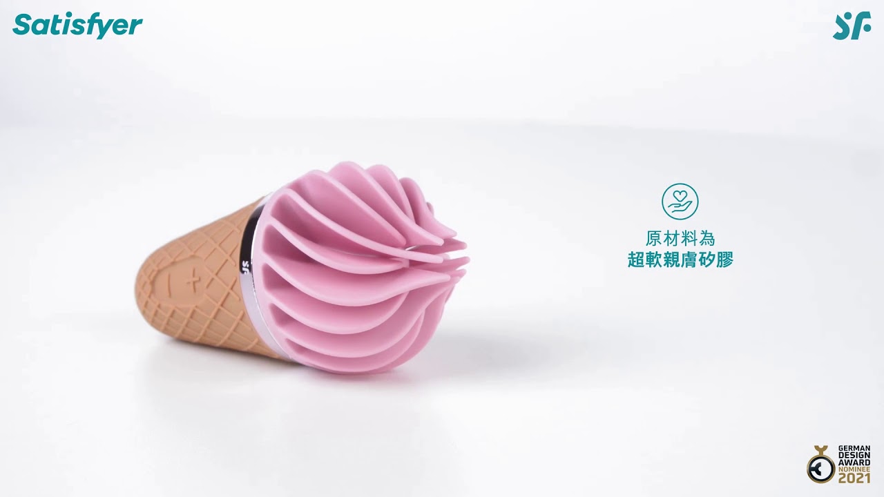 德國Satisfyer Sweet Treat 轉轉小甜筒震動器 (粉)