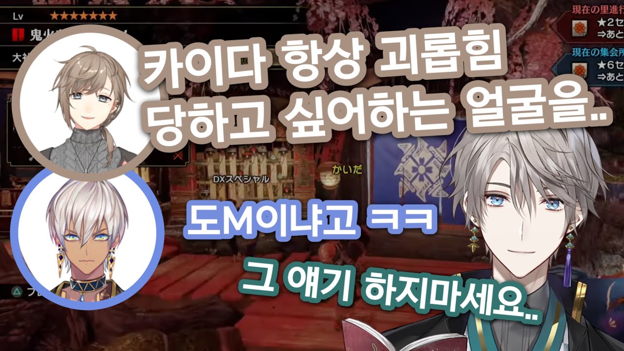 【니지산지 카이다 하루/카나에/이브라힘】 카나에가 본 로후마오에서의 카이다 【니지산지 카이다 클립】