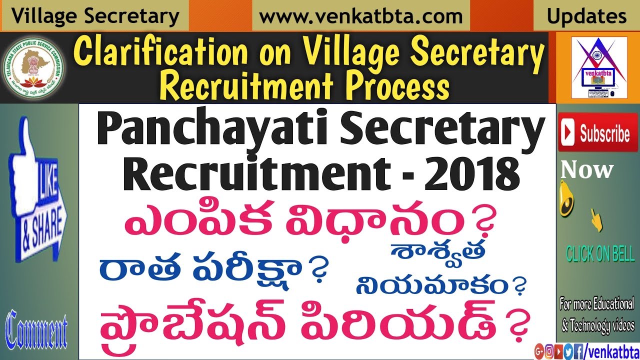 TS Panchayathi Secretary Jobs update | TS Village Secretary Recruitment Process | VENKATBTA