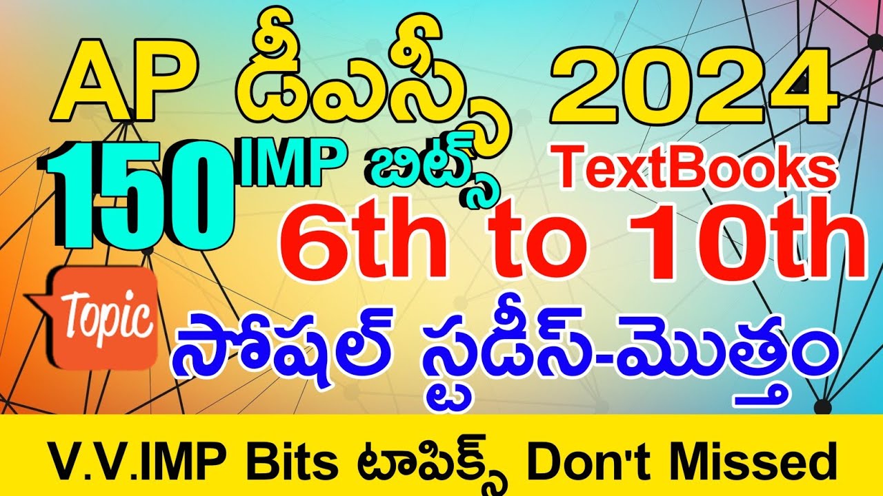 Ap Dsc 2024 6th to 10th Social imp Bits Answers | Ap Dsc Social Text Books Line to Line Bits