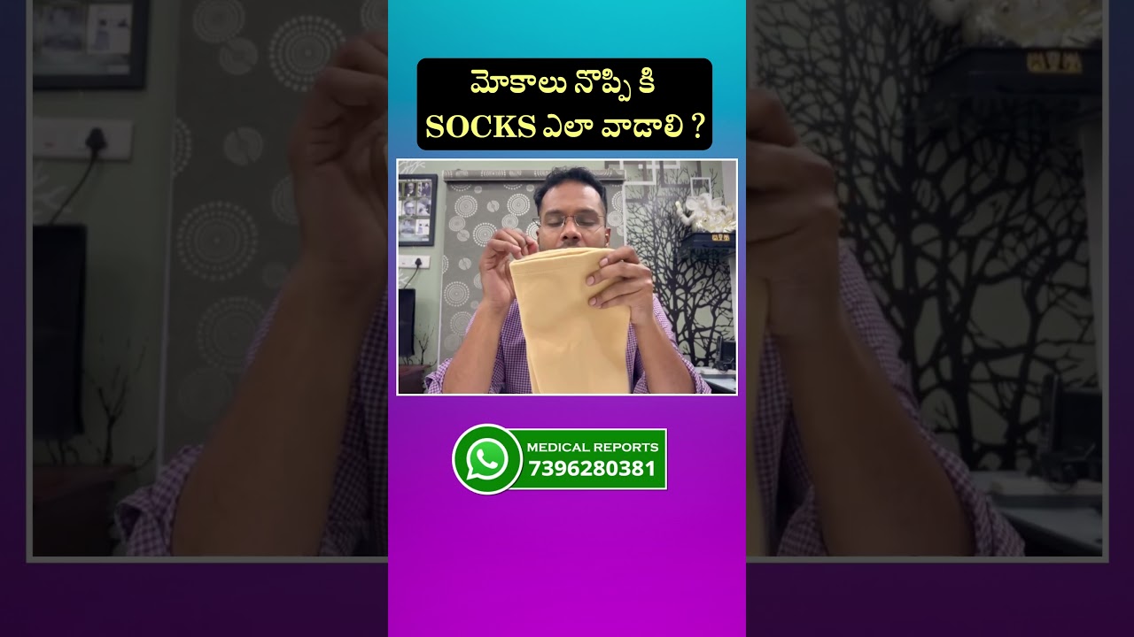 Knee pains arthritis - How to use knee supoort ? Telugu | Dr Ramprasad kancherla