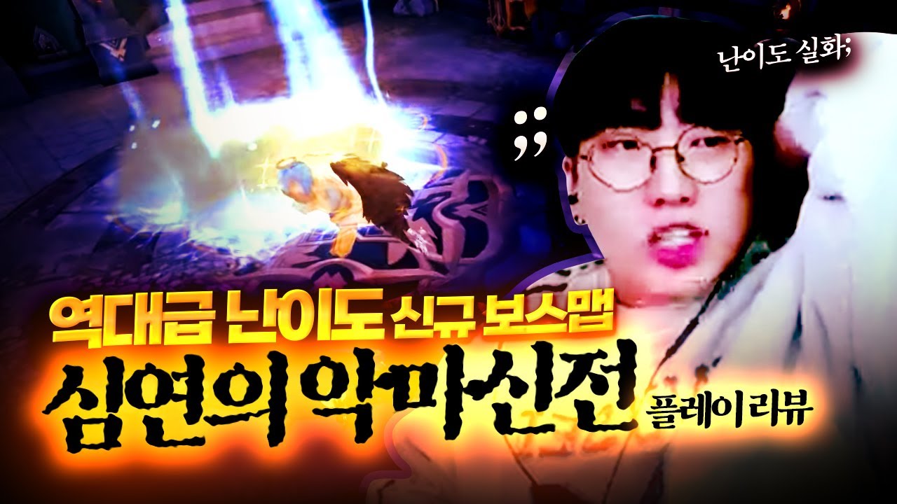 열 번 뛰어야 한 번 골인 하는 🔥역대급 난이도 신규 보스 맵🔥 심연의 악마 신전 플레이 리뷰[테일즈런너]