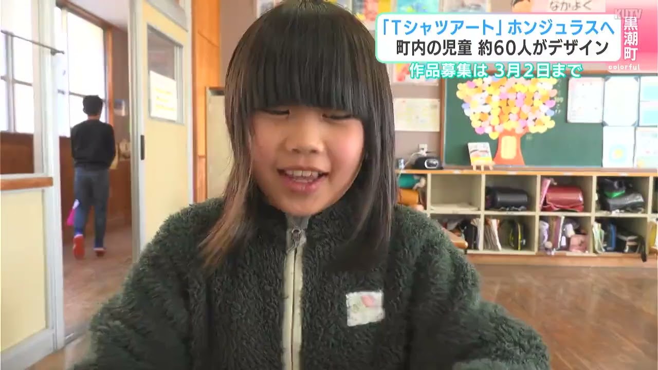 「自分の絵がTシャツになるのが楽しみ」子どもたちが描いた『Tシャツアート』が海を越えて展示　高知・黒潮町