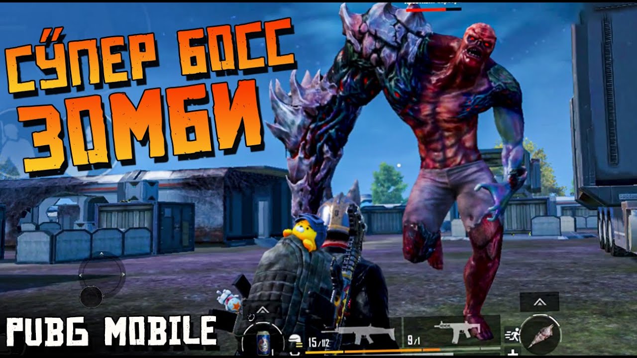 ЗОМБИМОД ВЕРНУЛСЯ В PUBG MOBILE. СУПЕР БОСС ЗОМБИ.ОБНОВЛЕНИЕ 2.8