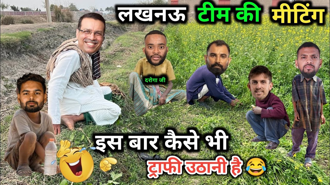 IPL से पहले लखनऊ टीम की मीटिंग 😂| IPL 2026 |Cricket Comedy😀 |LSG