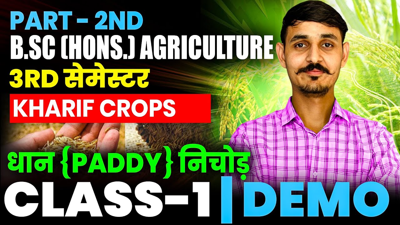 Kharif Crop Classes Bsc Agriculture 3rd semester classes || bsc agriculture kharif crops classes