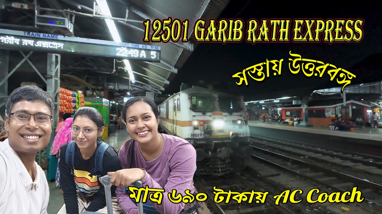 12501 Garib Rath Express - ₹690 AC Coach - Bandel to NJP Train Journey - North Bengal Offbeat Trip