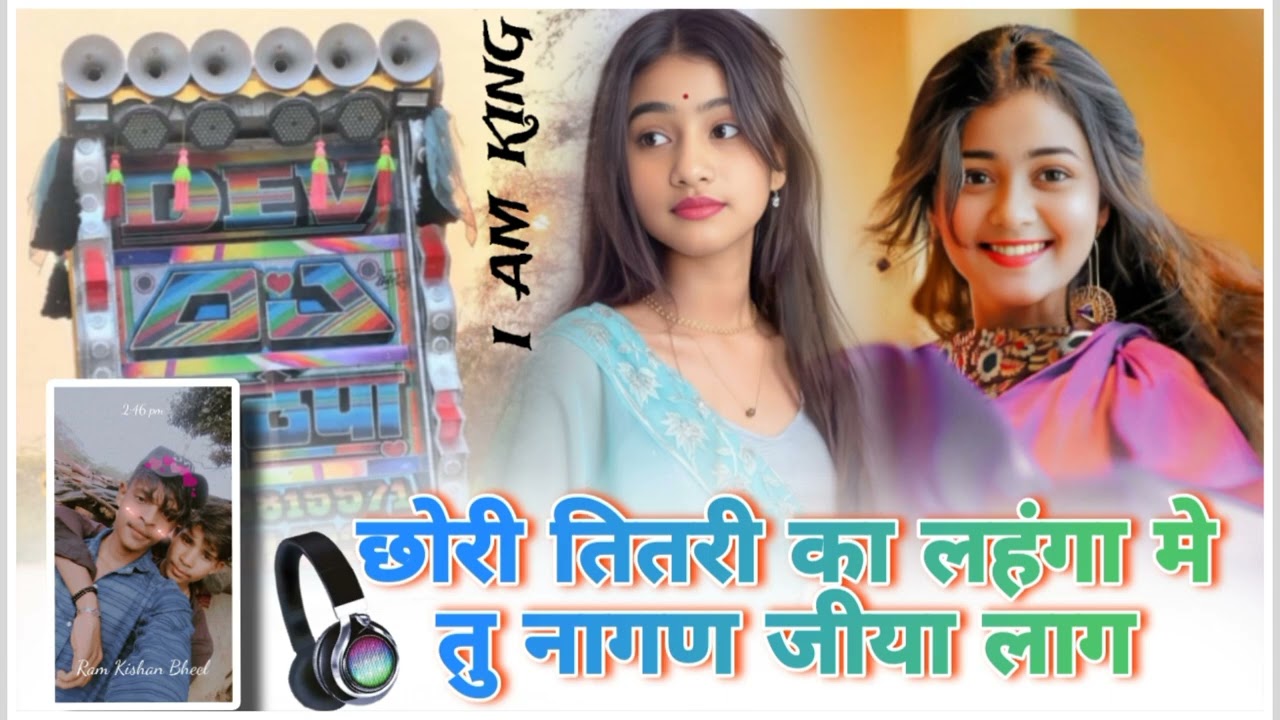 छोरी तितरी का लहंगा मे तु नागण जीया लाग रीमिक्स डिजे pintu kumar vinod khenpuriya rimix dj 