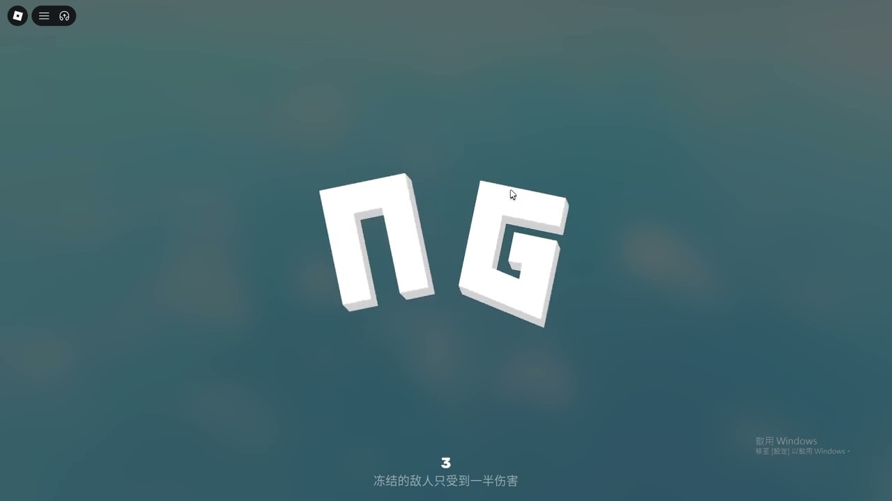 競爭者