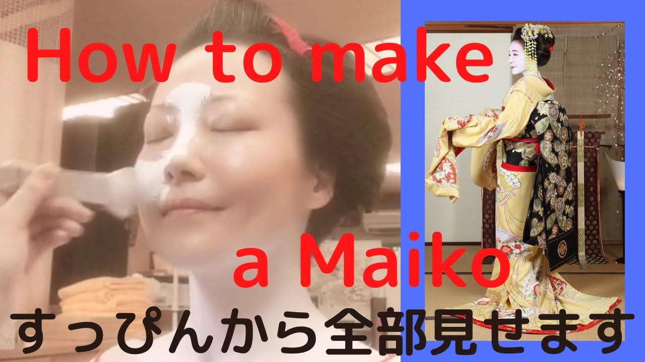 ASMR 芸妓さんの白塗りメイク Japanese Geiko Makeup Routine【舞妓メイク🌸公開】#ばーちー京都