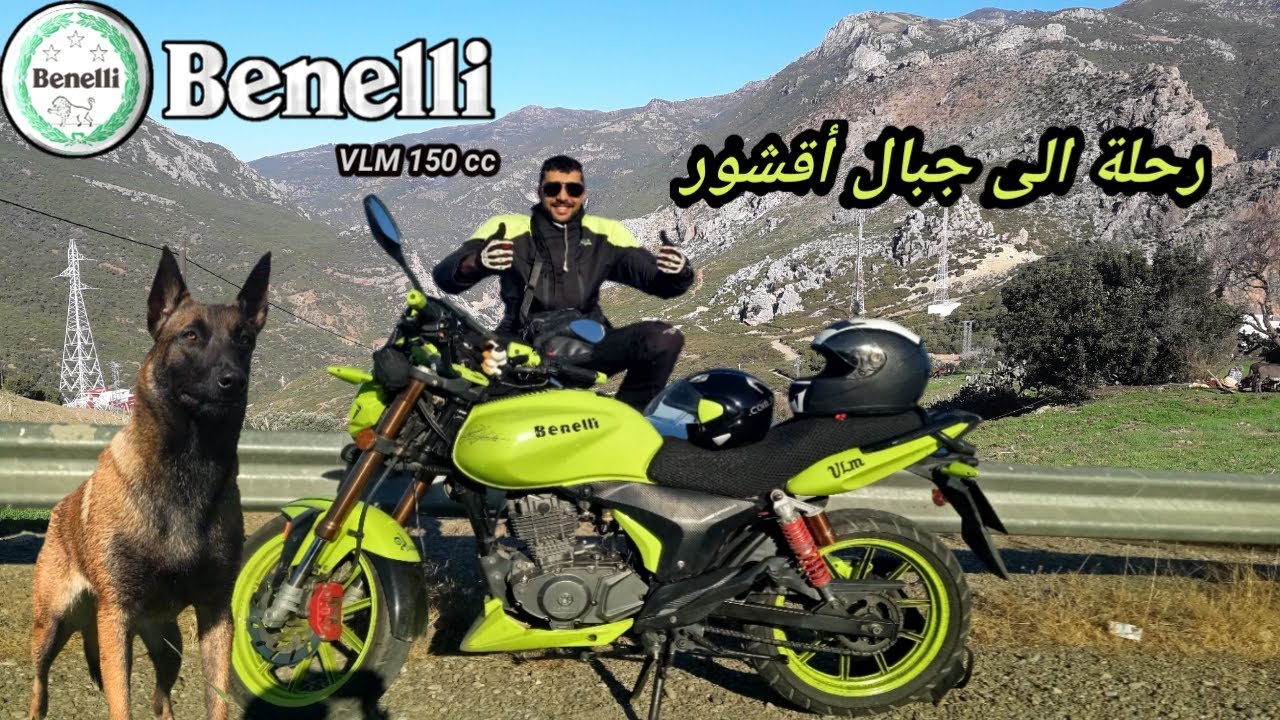 رحلة رائعة بدراجتي النارية BENELLI vlm