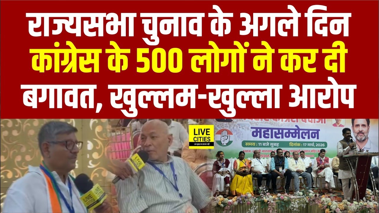 Bihar Congress में बड़ी बगावत, Rajesh Ram-Krishna Allavaru पर गंभीर आरोप, खुल्लम खुल्ला!