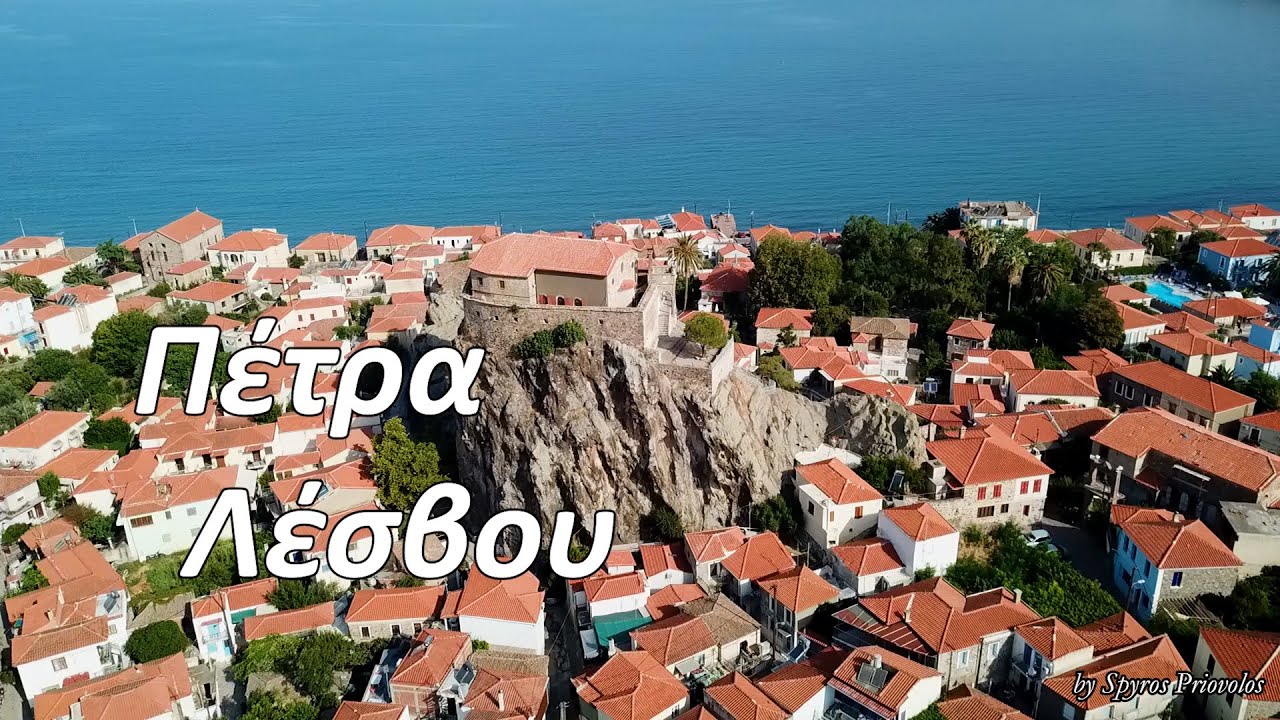 Λεσβος Πετρα   Παναγια Γλυκοφιλουσα