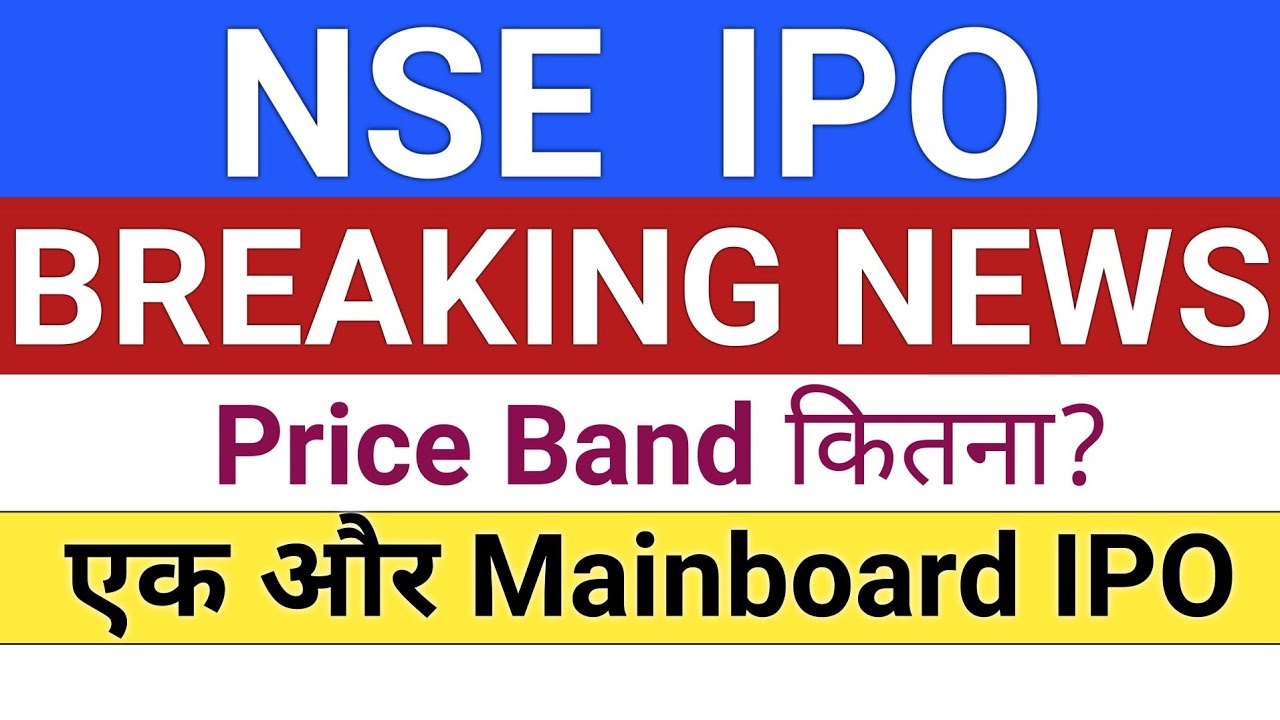 NSE IPO | NSE IPO BREAKING  News | NSE IPO Price | Upcoming IPO in June 2026 | Stock Market Tak