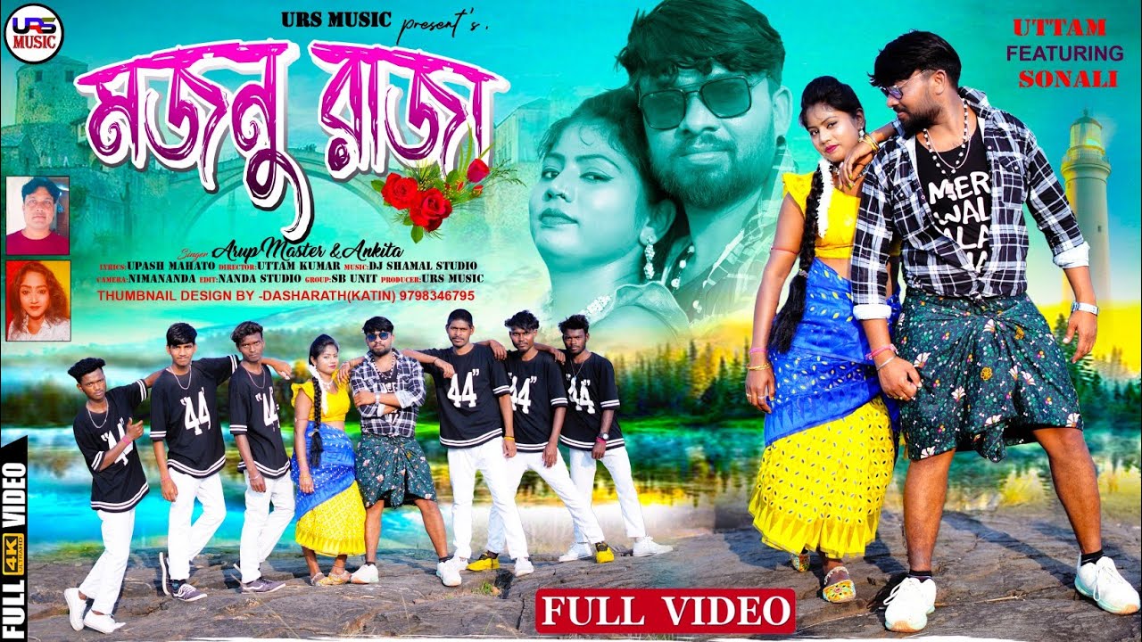 Majnu Raja || মজনু রাজা || New Purulia Video Song 2024 || Arup Master / Ankita / Uttam | Sonali