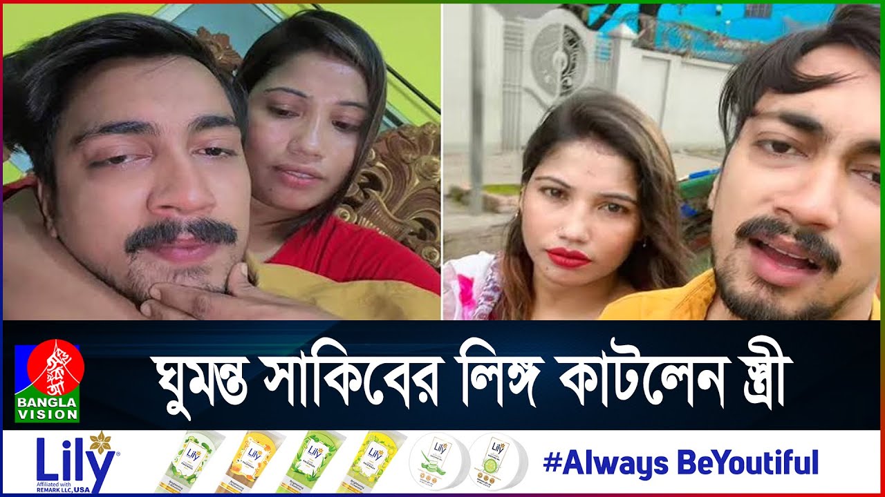 ইউটিউবার স্বামীর পু'রু'ষা'ঙ্গ কাটলেন টিকটকার স্ত্রী!