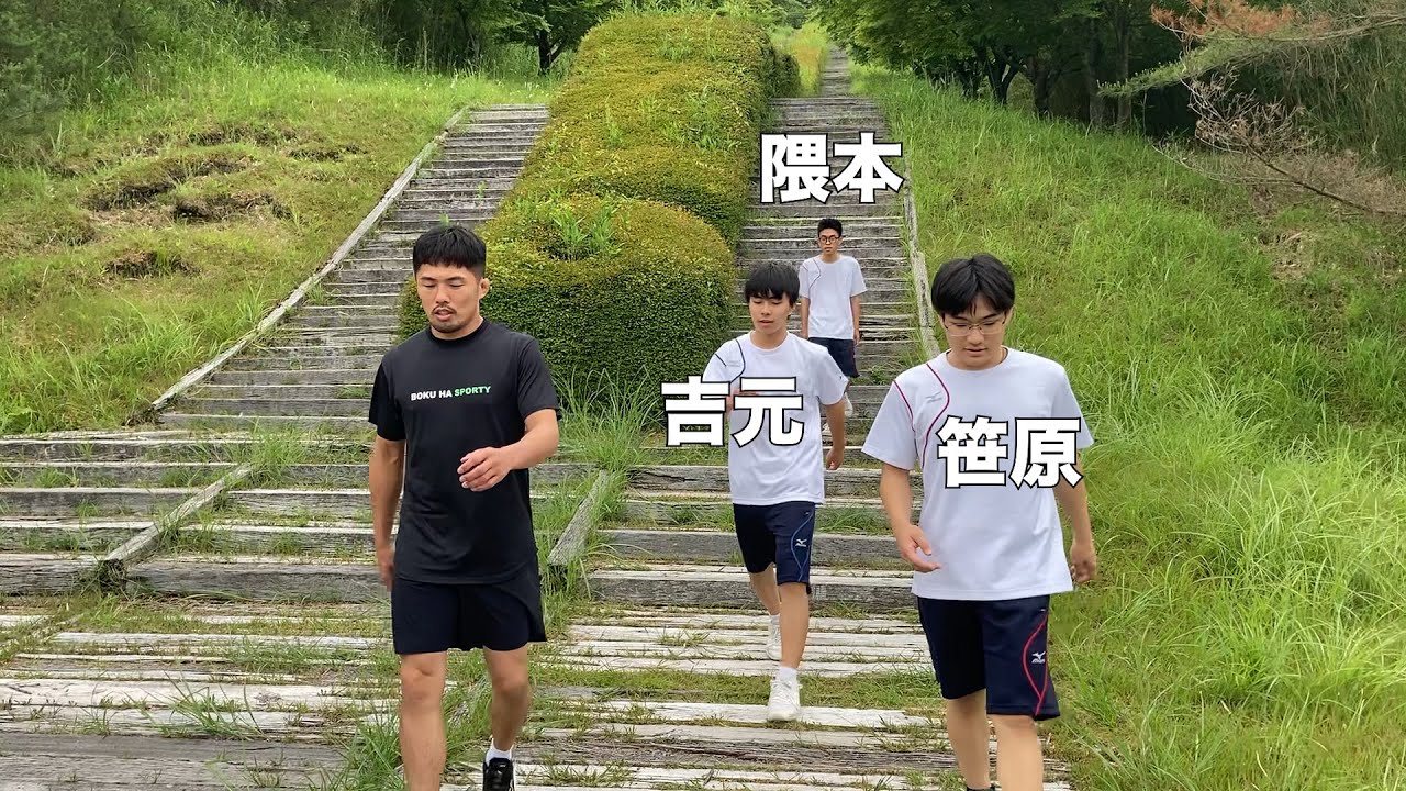 鹿児島部員3人の弱小柔道部、金鷲旗に向けて561段の階段トレーニングだ！そのあとはバーベキューで最高の夏の始まりさ！