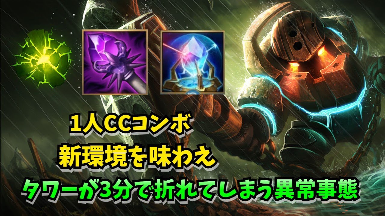 【ワイリフ】序盤で試合崩壊。新環境が狂ってるらしいのでノーチラスで冒険してみる【ゆっくり実況】