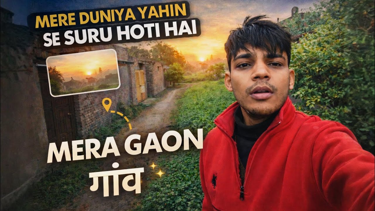 Mera gaon| Ek chhote se gaon se lekar duniya ke kone-kone tak  #villagelife 