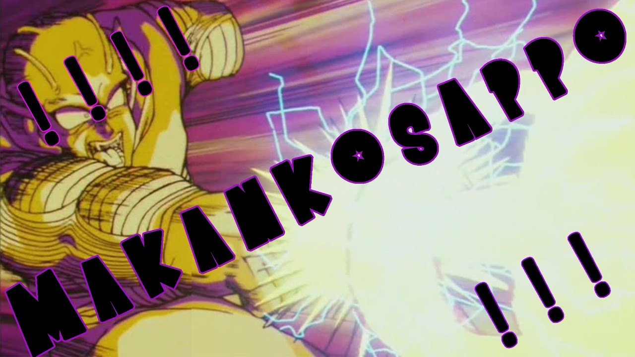 Dragon Ball D&eacute;volution - Makankōsappō !!!