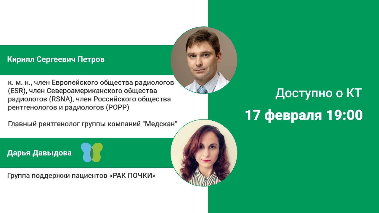 Доступно о КТ (Петров К.С.)