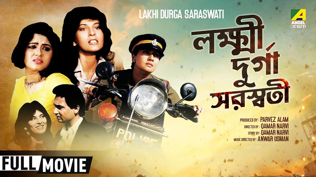 Lakhi Durga Saraswati - Bengali Full Movie | Moon Moon Sen | Shekhar Suman | Sudha Chandran