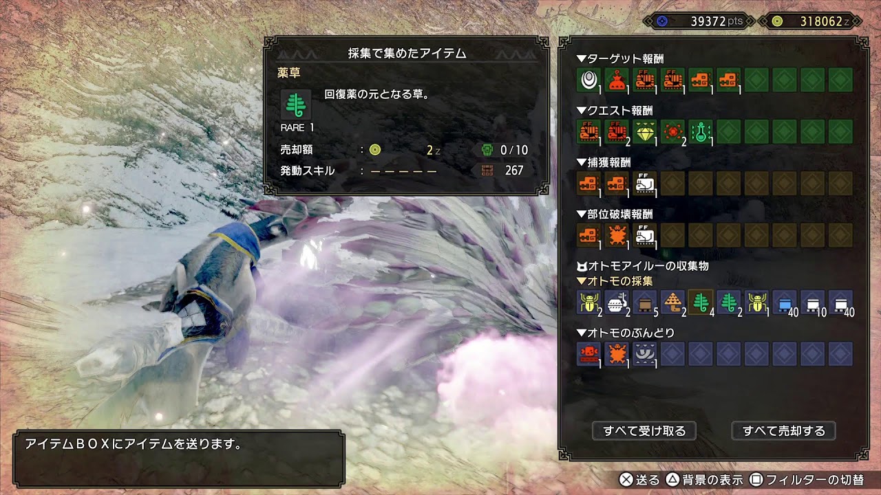 #モンハンライズ　MRソロで気ままに！ #モンスターハンターライズ　#モンハン