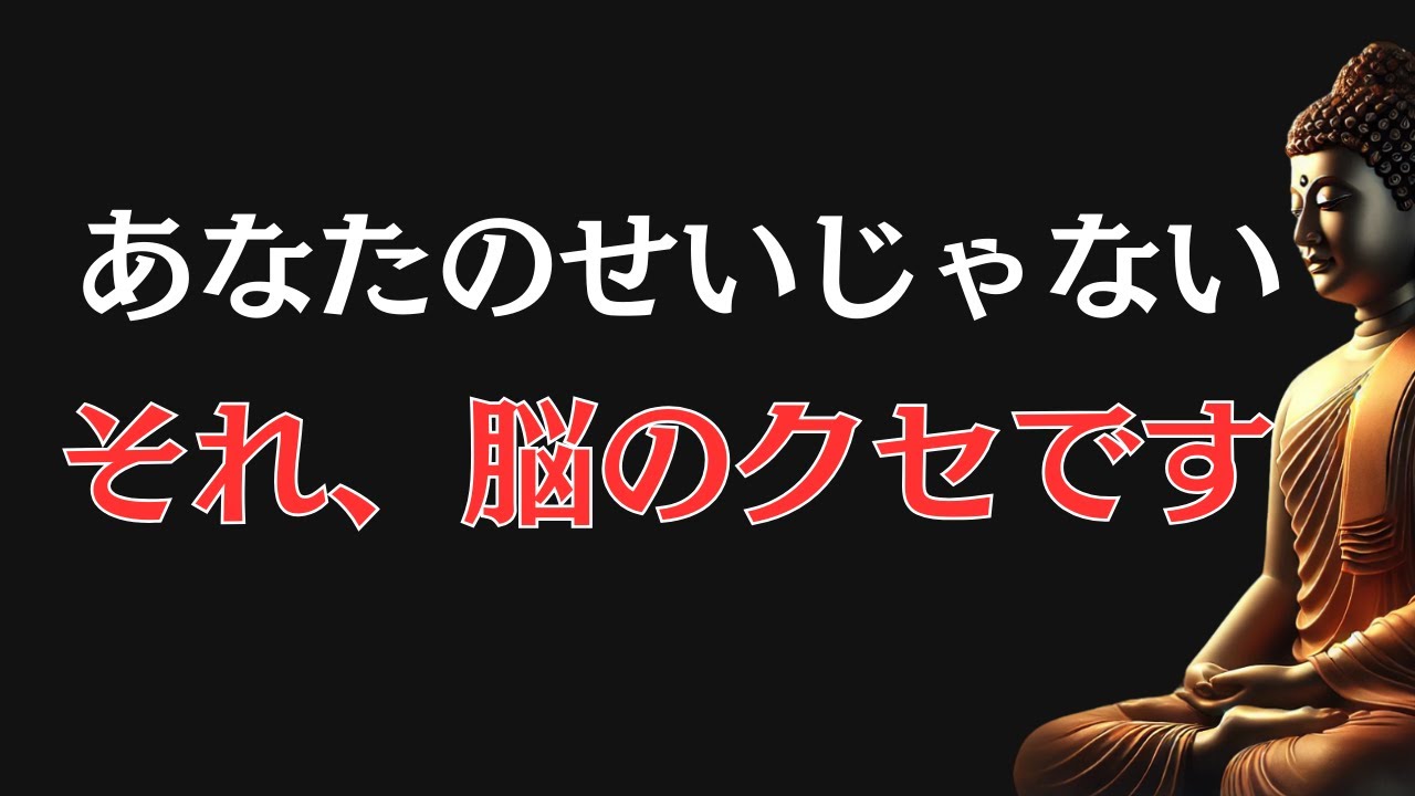 【ブッダの教え】どうでもいいことに悩むのは頭が悪いからではありません