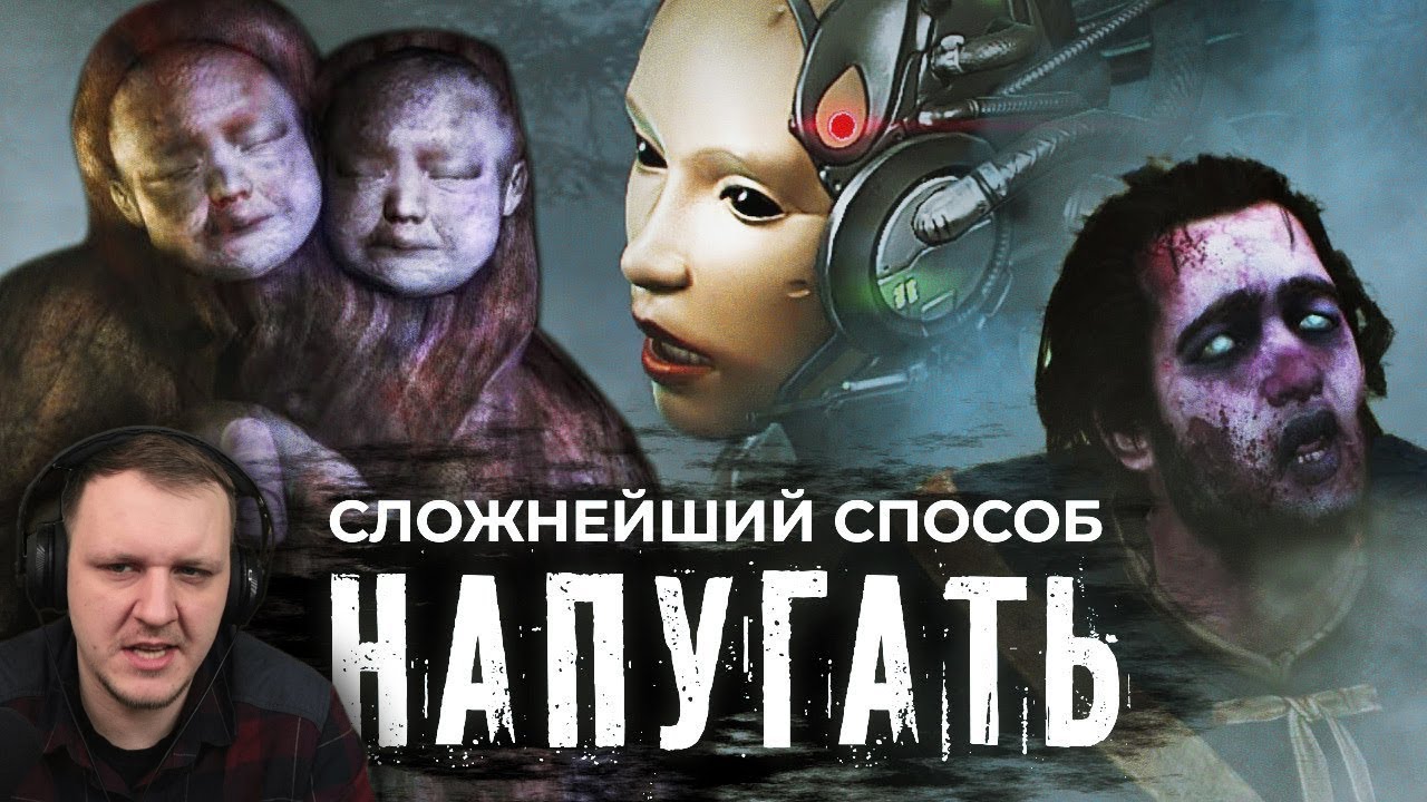 Зловещая долина [Страшно, вырубай!] | Реакция на StopGame