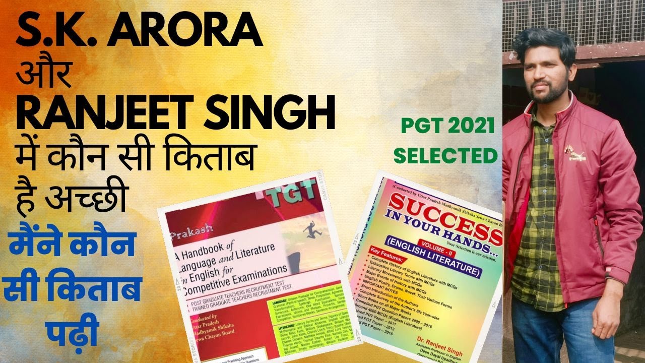 SK ARORA and RANJEET SINGH में से कौन सी किताब है अच्छी?