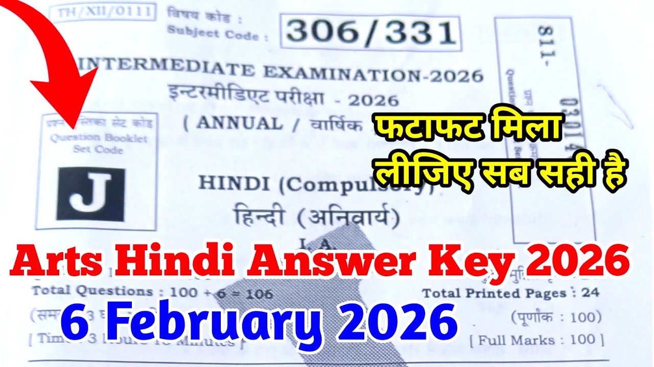 Bihar Board 12th Arts Hindi Answer key Set J | 6 February Hindi Answers Key 2026 | Hindi Answer key 