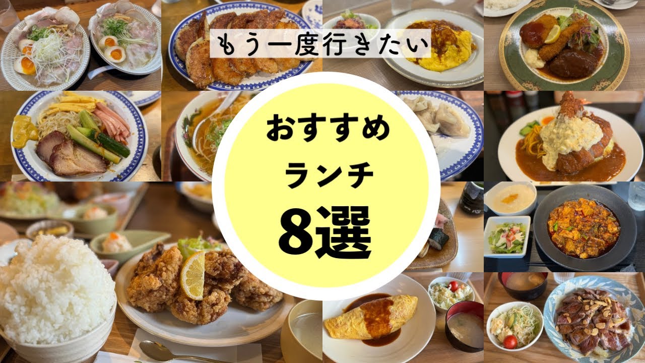【神戸市兵庫区】もう一度行きたいおすすめランチ８選🤩人気店から穴場まで👀他にも美味しいお店があれば教えてくださると嬉しいです♫