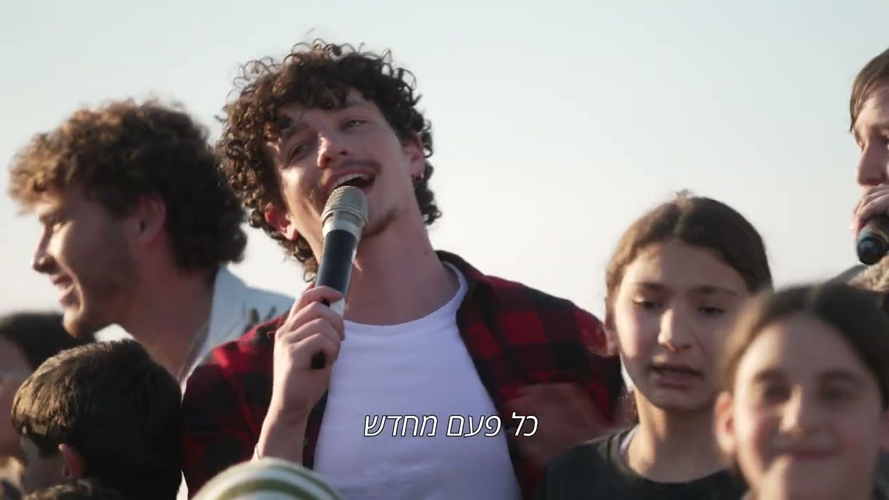 ״הופה היי הדור הבא״ - הופה היי