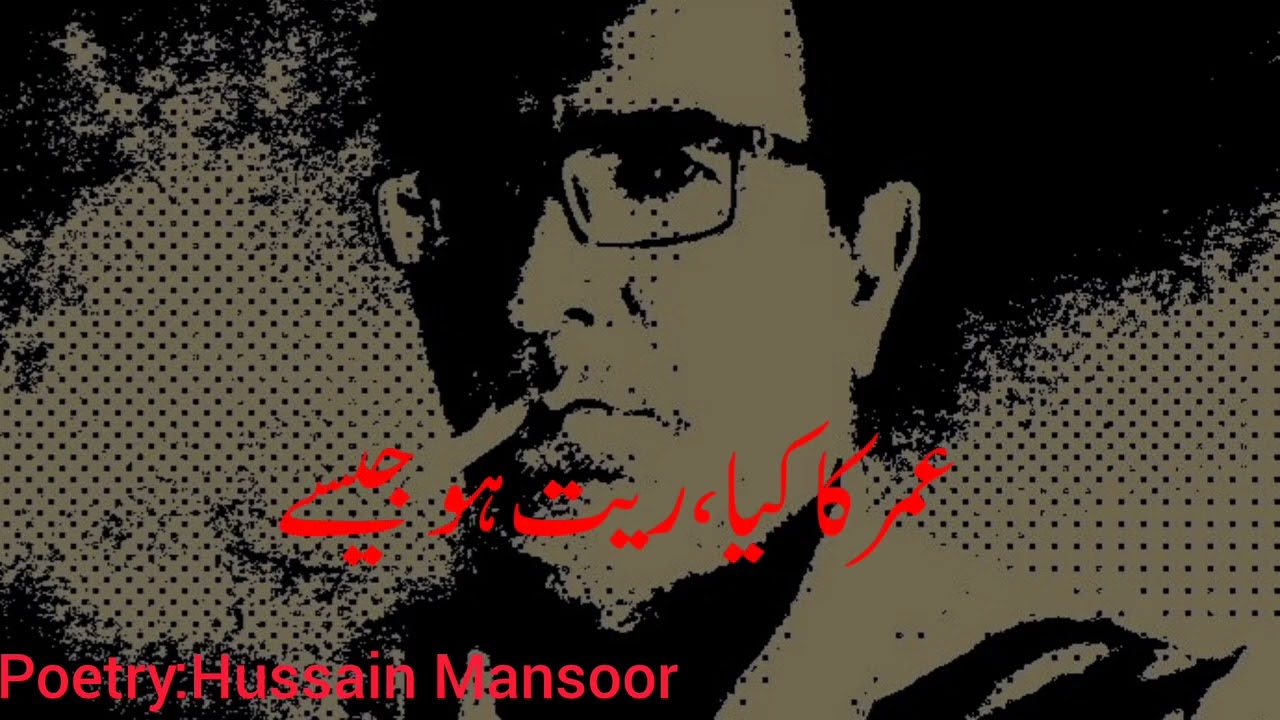 Janan – Thakan Bohat Hai Mar Jane De | Emotional Fusion Song | Hussain Mansoor